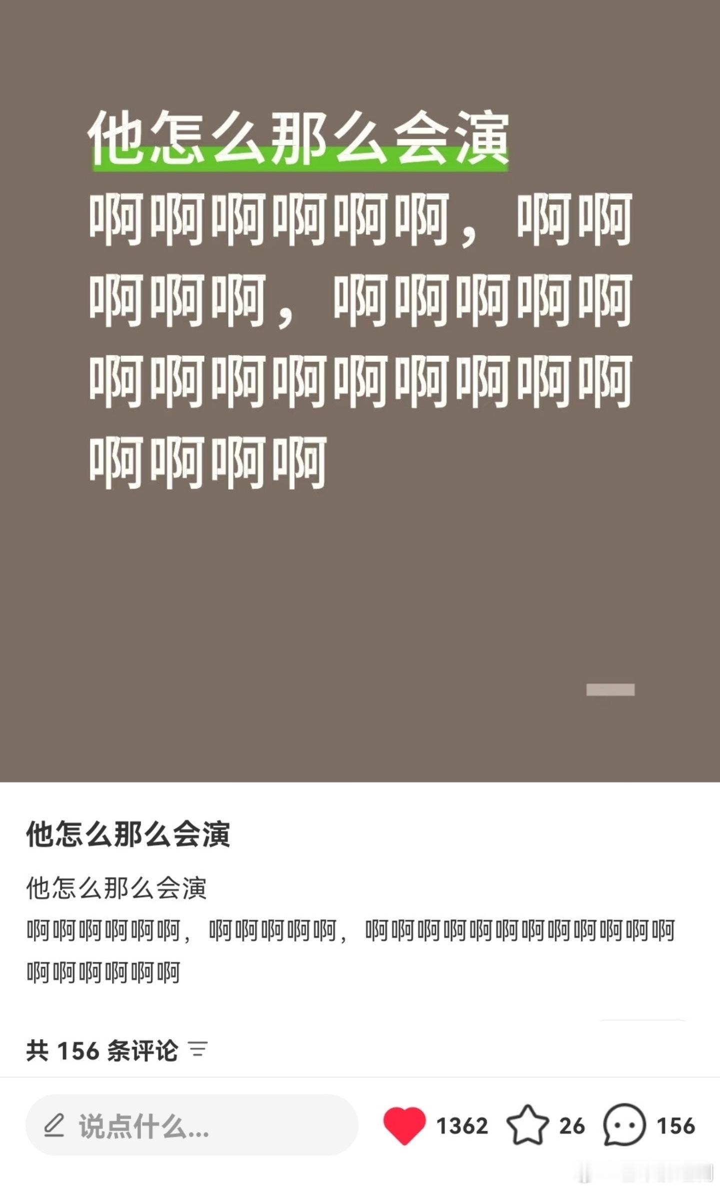 天地剑心大结局成毅王权富贵演技打戏大赏全网好评口碑爆棚🔥成毅伟大！凭借自己精湛
