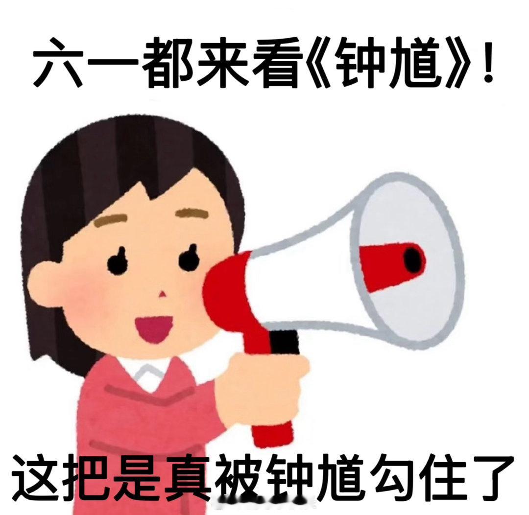 这把是真被这个钟馗勾住了预告片每一帧画面都精致绝美，构图配色处处都是国风巧思，沉