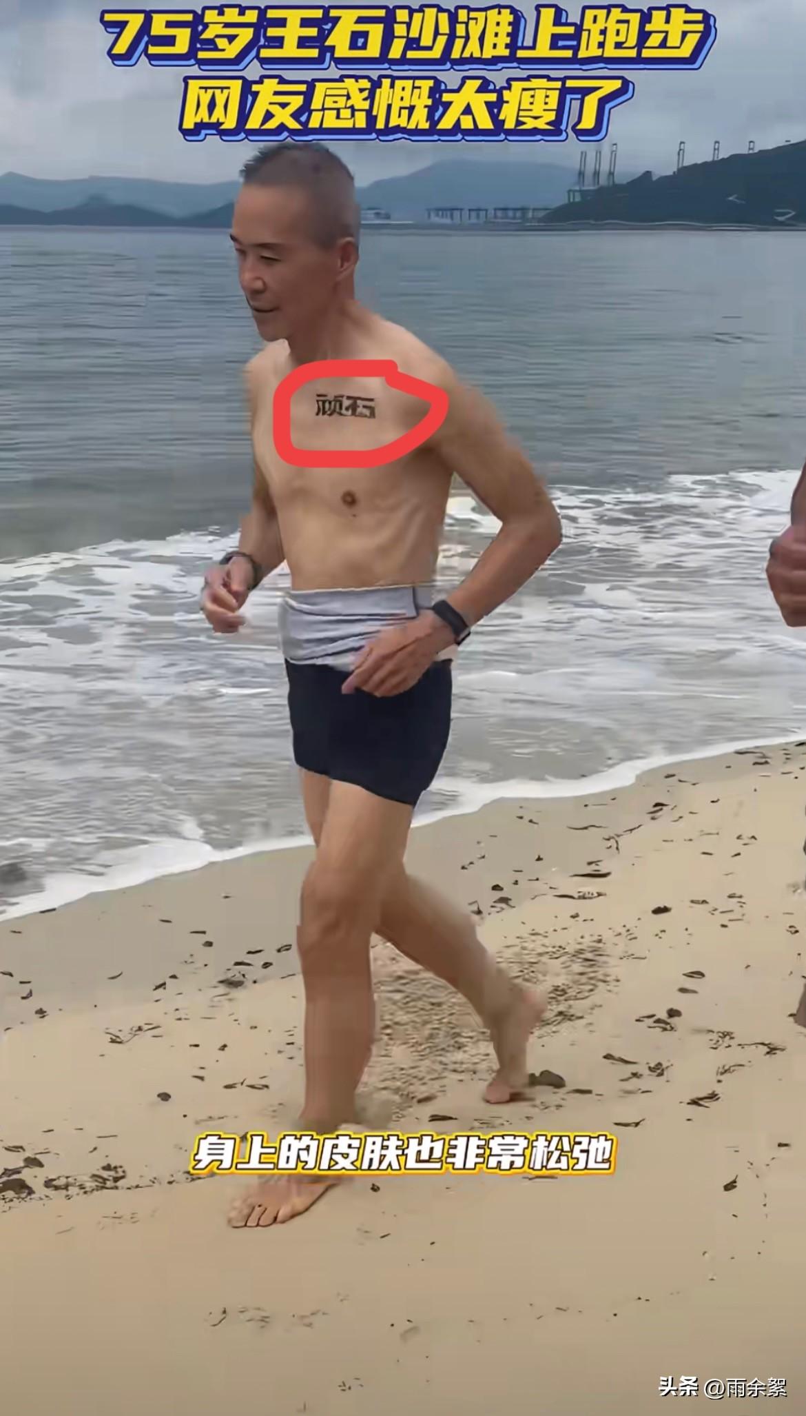 不服老！王石胸前新添纹身“顽石”两字，只为给自己贴上坚韧不屈的标签？

时隔三个