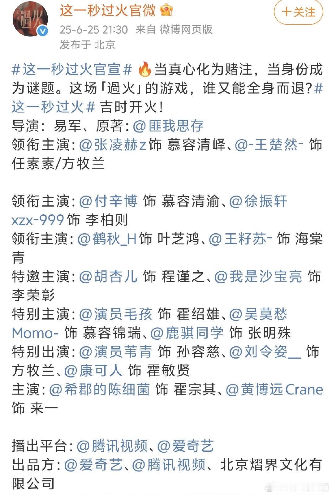 这一秒过火官宣，张凌赫一番，王楚然二番，也是双颜霸组合 ​​​