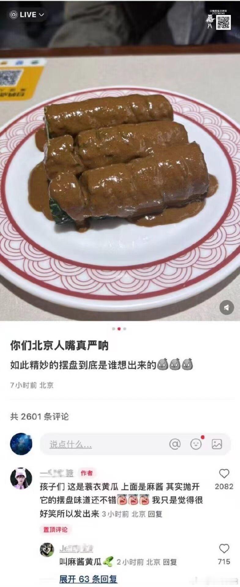 这个挺好吃的其实 