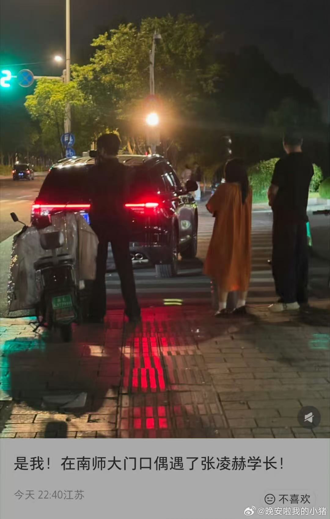 张凌赫学长回归网友偶遇张凌赫回母校网友偶遇张凌赫回南师大～ 