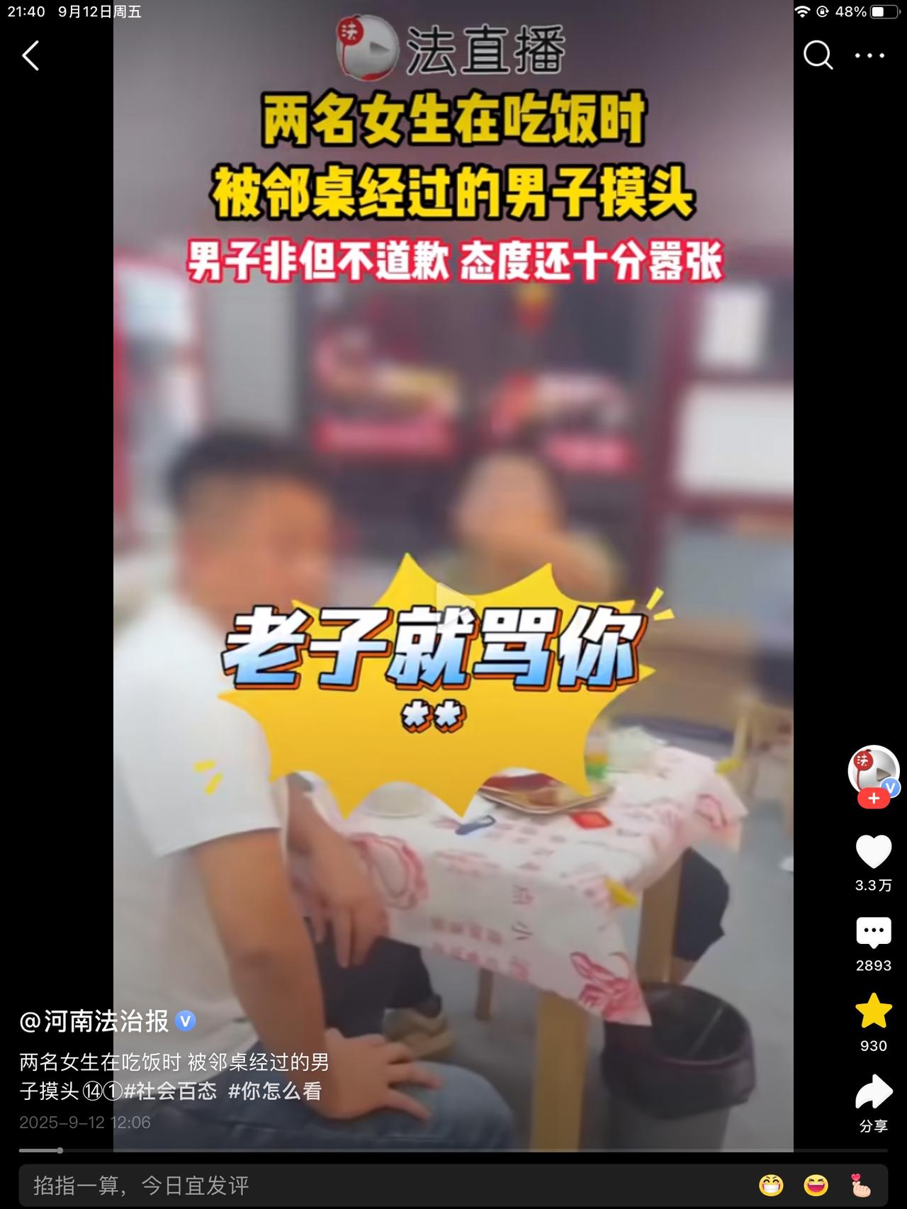 太胆大包天了！
在江西南昌的一个饭馆里面，
有一个男子在里面路过的时候，直接就把