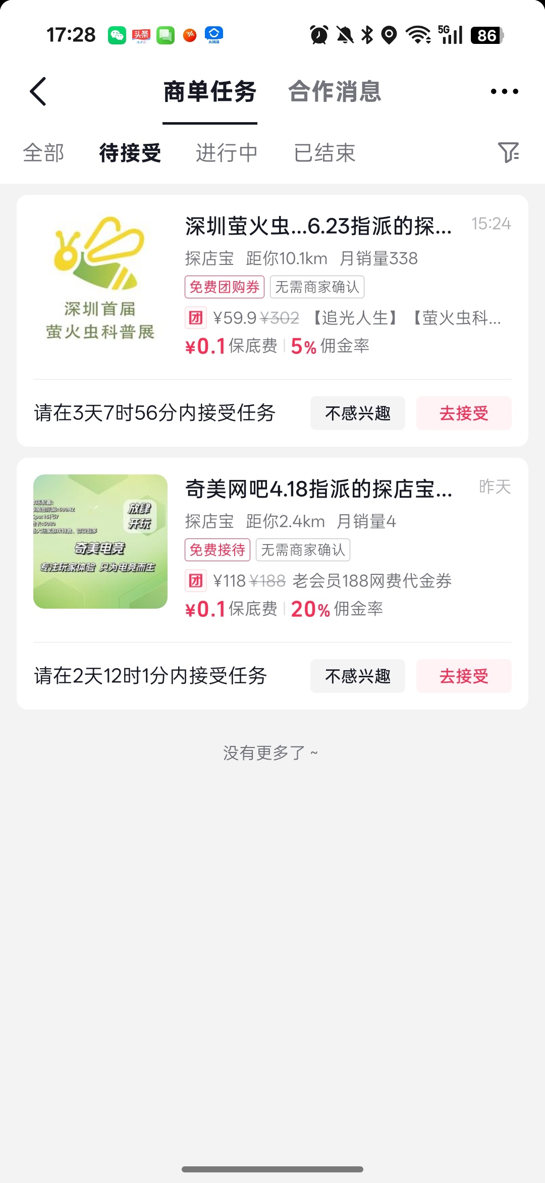 不是萤火虫展探店也就罢了，感觉挺有意思的，只见过萤火虫真车没见过萤火虫真虫子。这