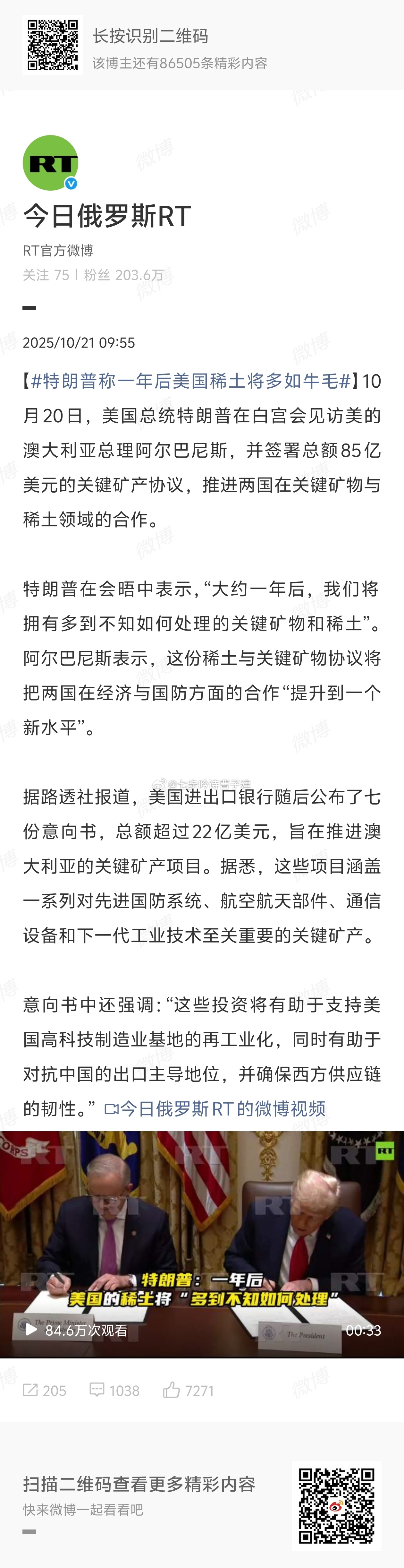 特朗普称一年后美国稀土将多如牛毛懂王在行啊：多到无法处理。[允悲][允悲][允悲