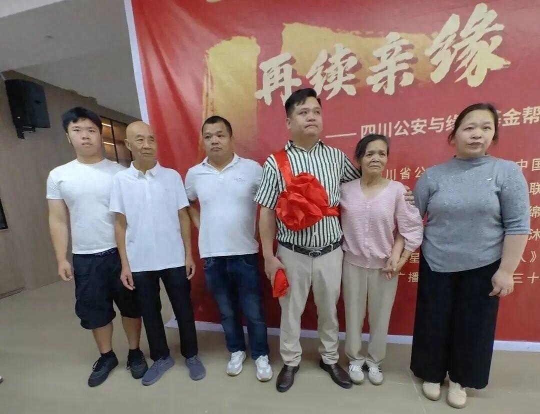 6月10日，四川绵阳公安局刑侦支队的会议室里，一场迟到39年的认亲仪式催人泪下。
