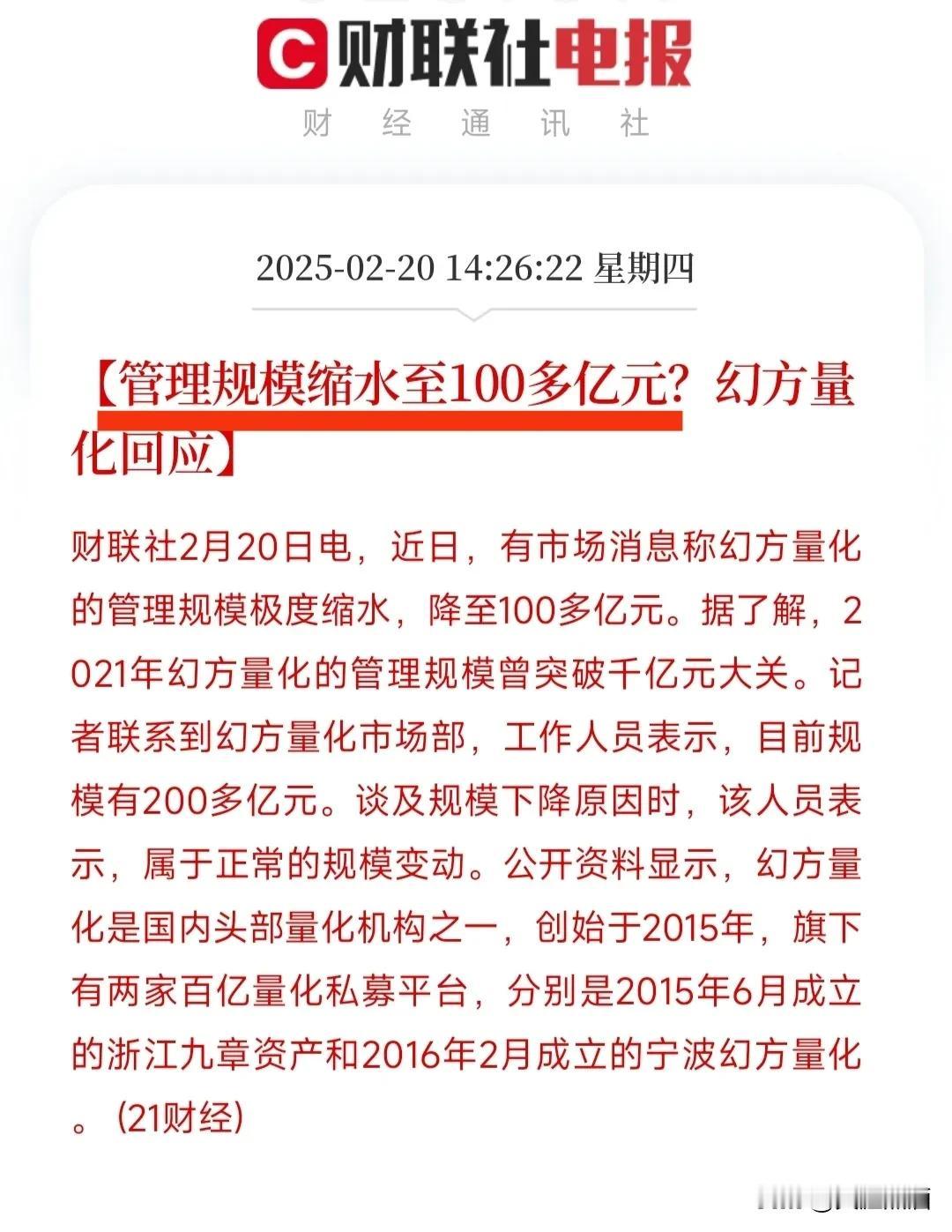 股市黑嘴能误导AI大模型，注意别被骗了！
最近媒体爆出有大量虚假的利好消息，是以