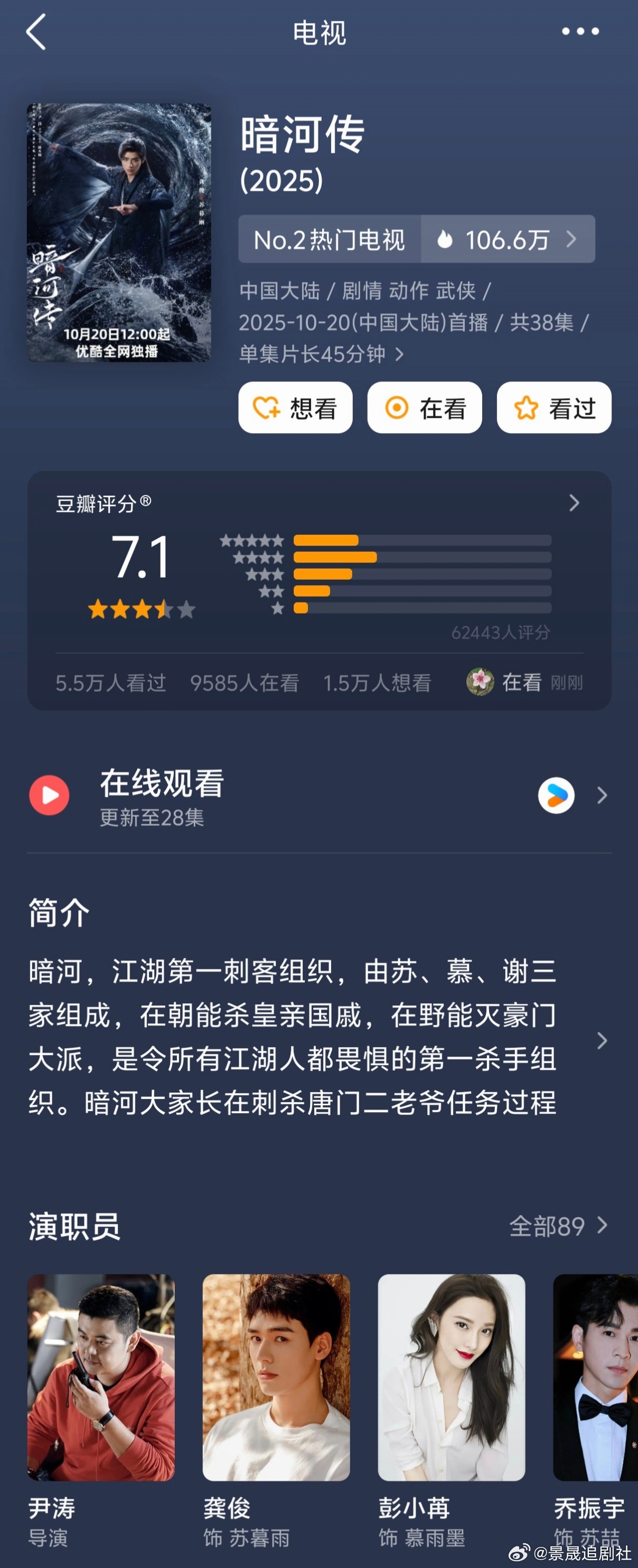 综艺中他是制造笑点的开心果，剧集里他是潜心钻研的角色塑造者，亲吻鲨鱼的勇气与苏暮