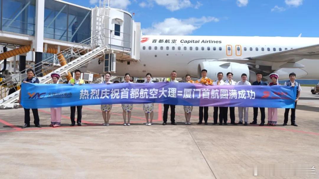 航空创作计划 暑运避暑，大理又添新航线。首都航空将首架过夜飞机驻扎大理凤仪机场，