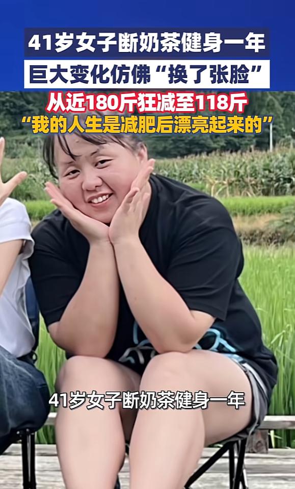 这是个狠人！贵州贵阳，一位41岁的妈妈在婚后越来越胖，体重一度飙到180斤，身体