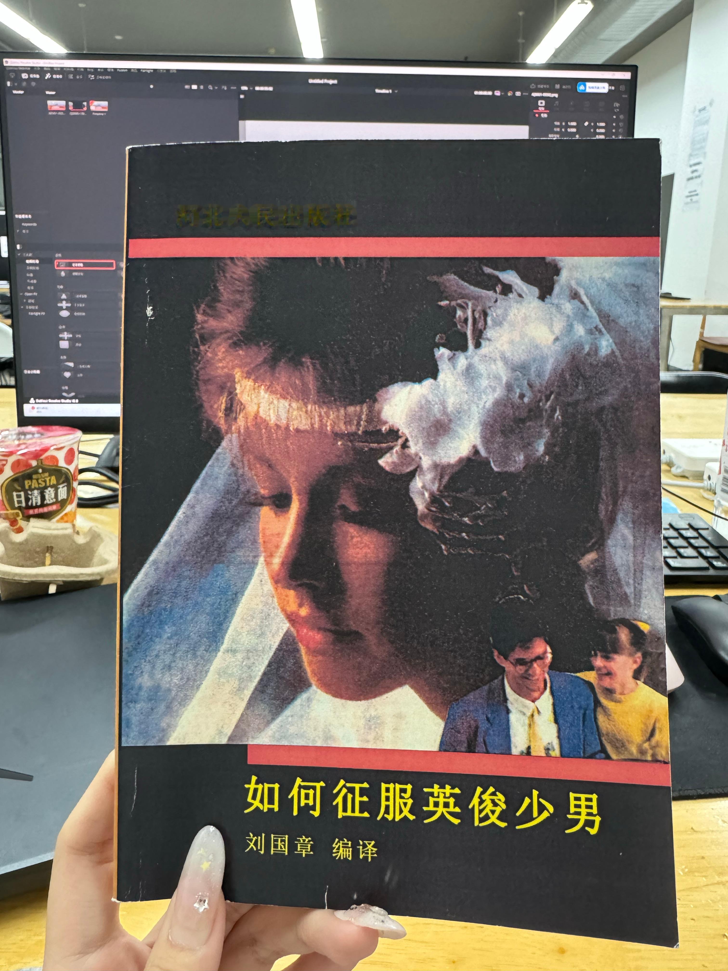 太搞笑了 不知道谁的书 ​​​