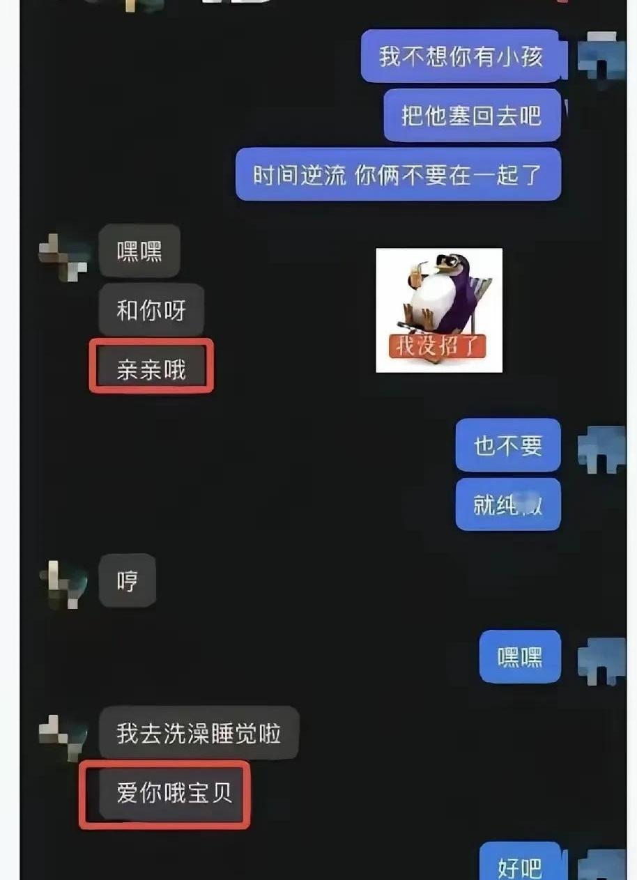 见过恋爱脑，但见过把别人亲生孩子当“退货商品”的奇葩吗？一句“把孩子塞回去”，简