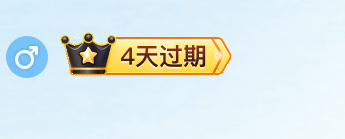 滚。 