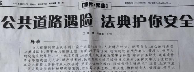 小孩骑车被车撞了，不幸去世。现在最大的争议是这条路到底算不算正式通车。政府说是没