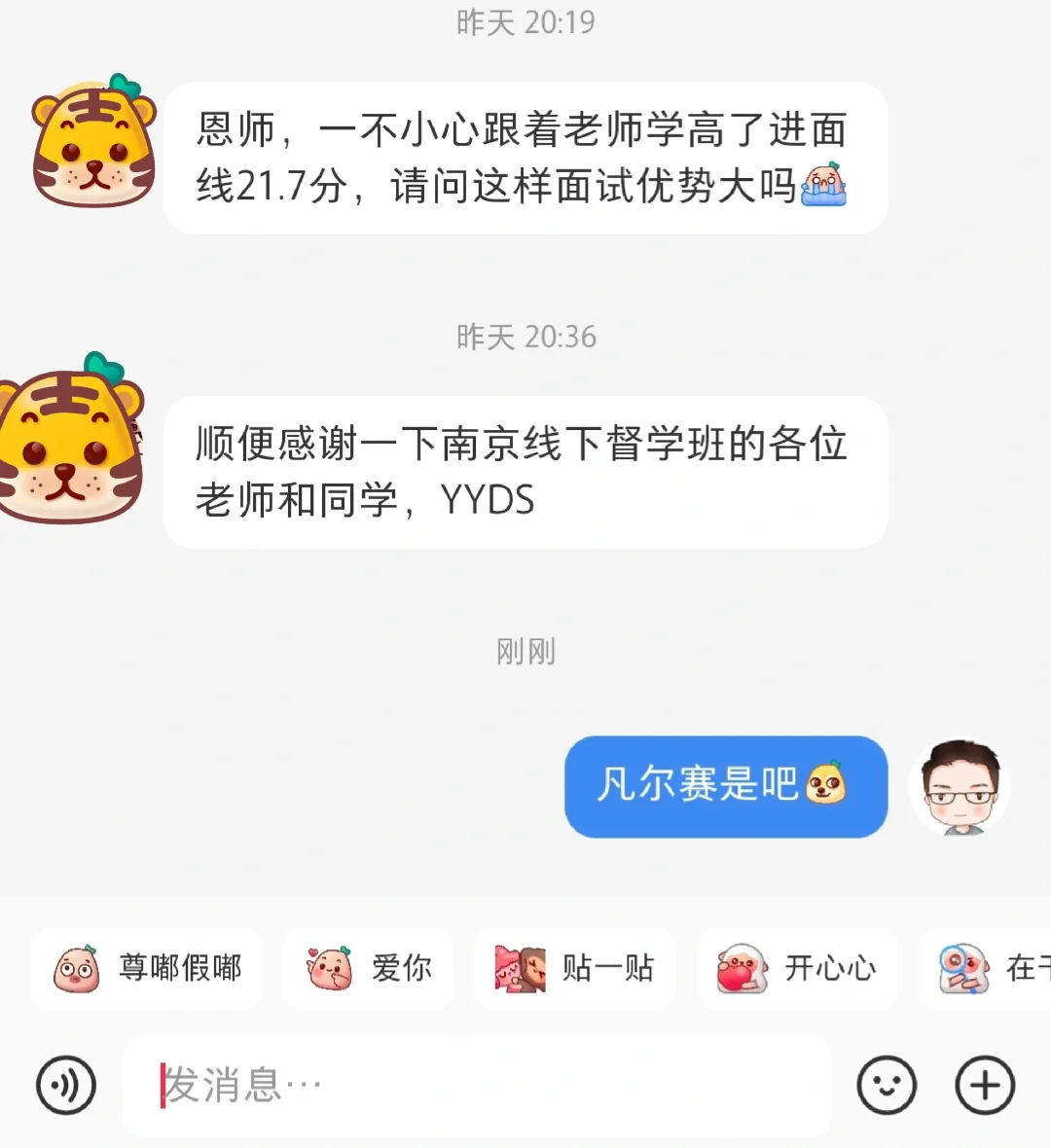 21.7，这个分差面试优势有多大？