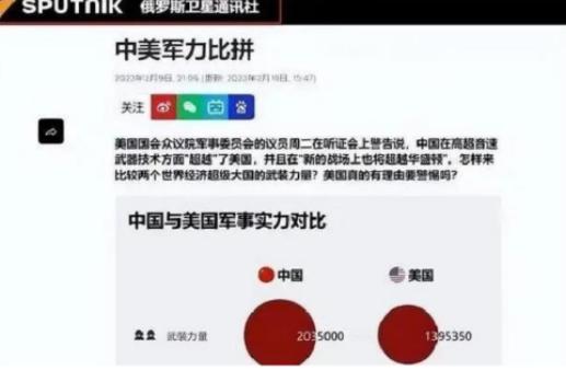 俄媒最近评估中美军力时直言：若今天交手，解放军除了约200万现役兵员外多处落后，