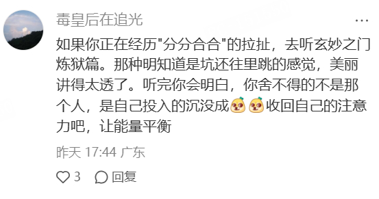 你是什么时候察觉到一段关系快结束了  真正让你走出来的，从来不是想通了，而是你不