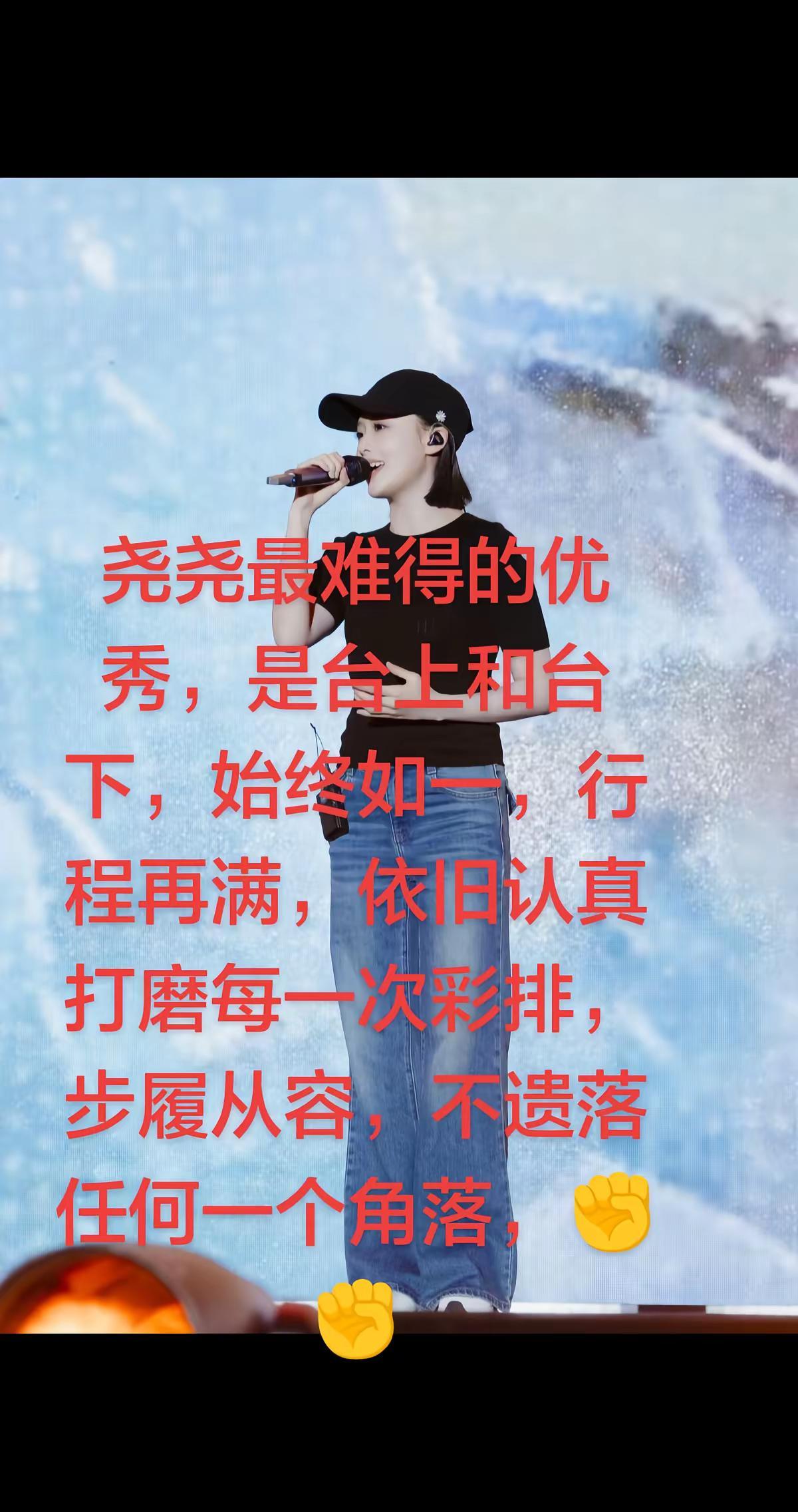 尧宝们，马上又可以看小尧尧彩排啦😊😊😊演唱会现场 全开麦演唱会现场