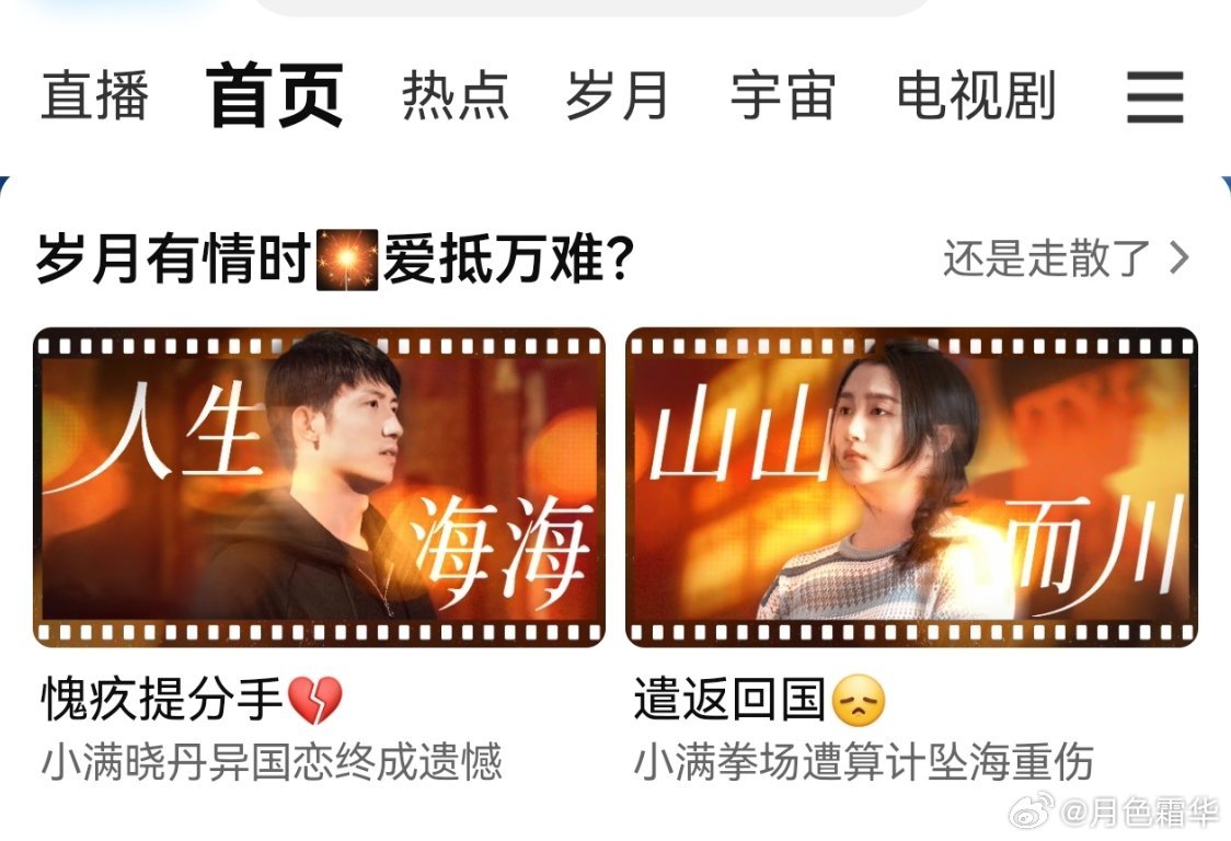 不知道啥原因，就都归功固屏吧，非常好，以后播剧都买这个，其他没用的少整。