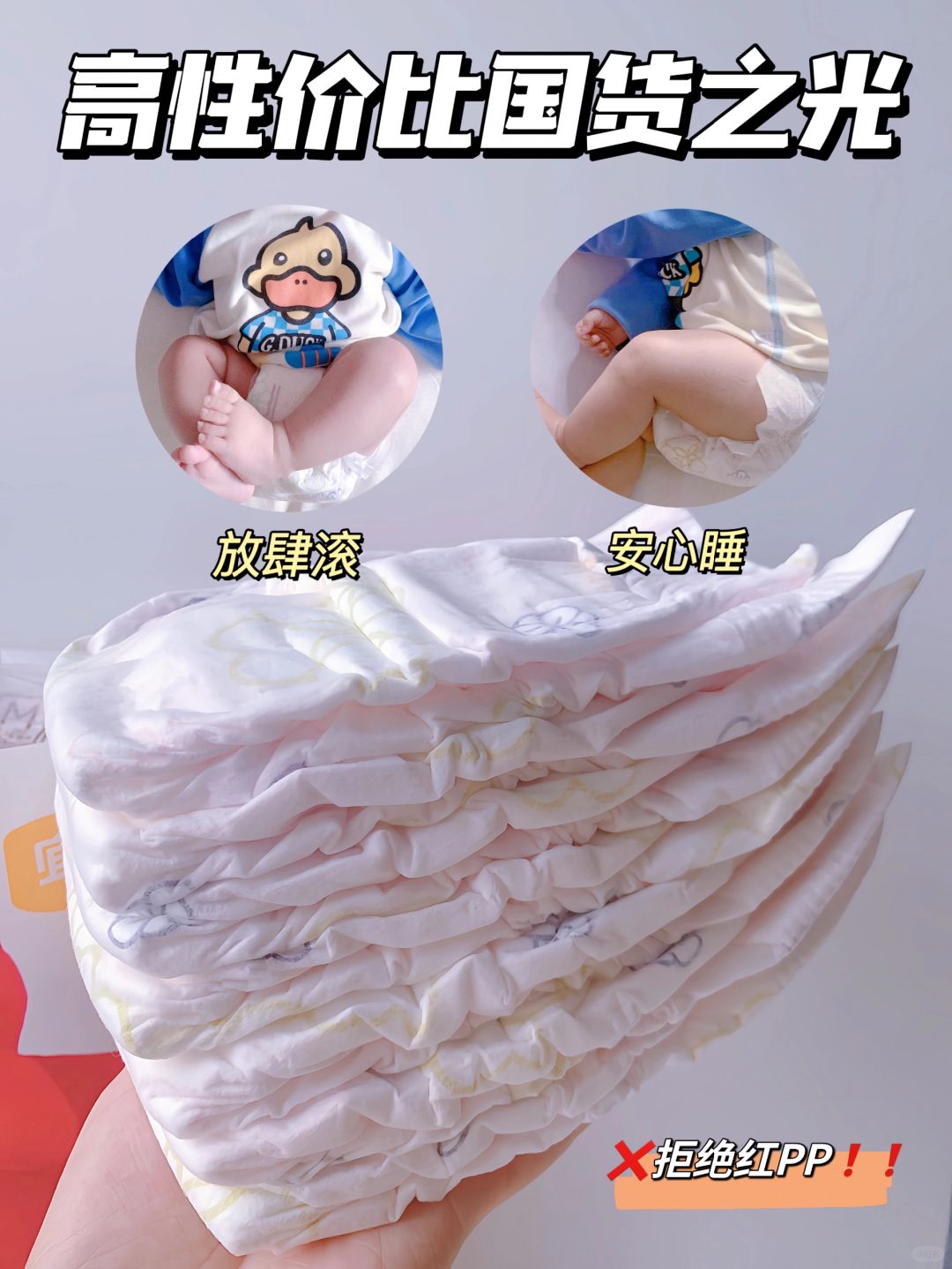 放肆滚 安心睡， 介个纸尿裤的快乐谁懂😆