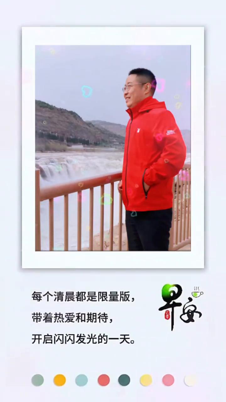 每个清晨都是限量版，带着热爱和期待，开启闪闪发光的一天。早安。