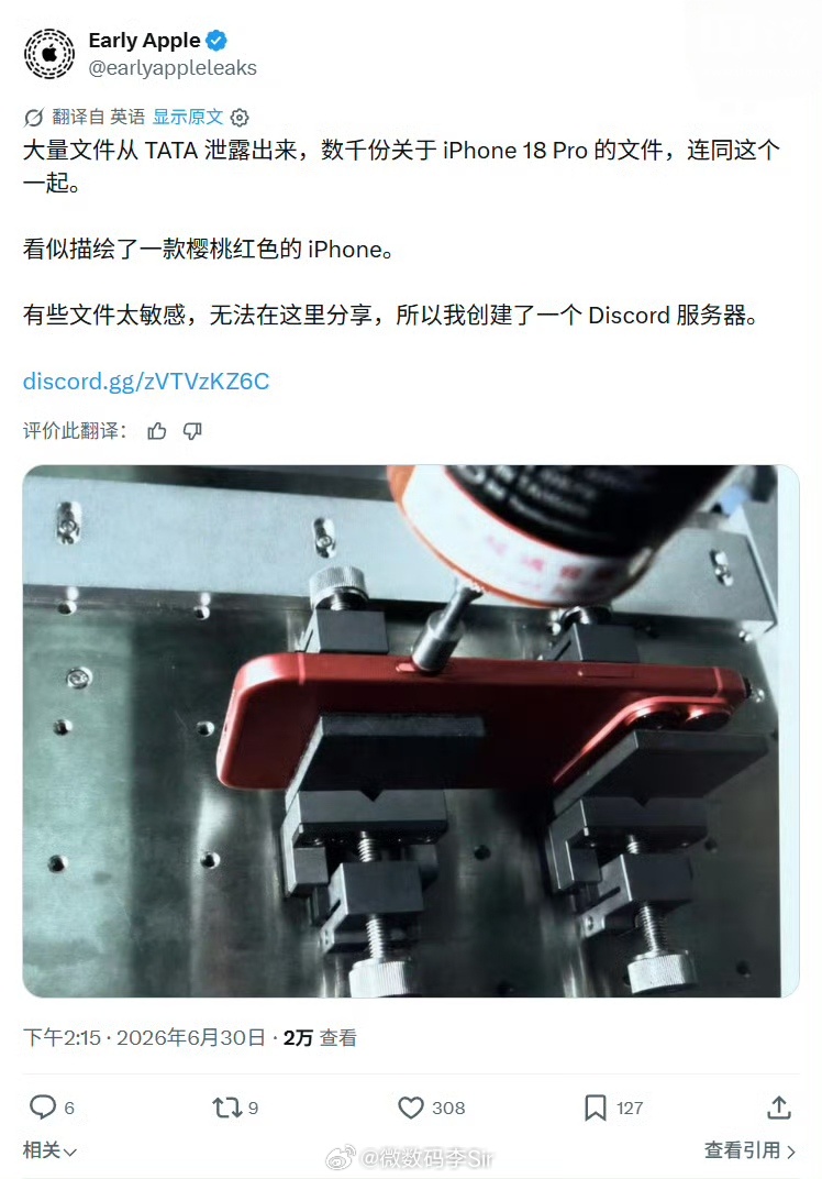 iPhone18Pro酒红色测试图曝光iPhone 18 Pro配色大反转！最新