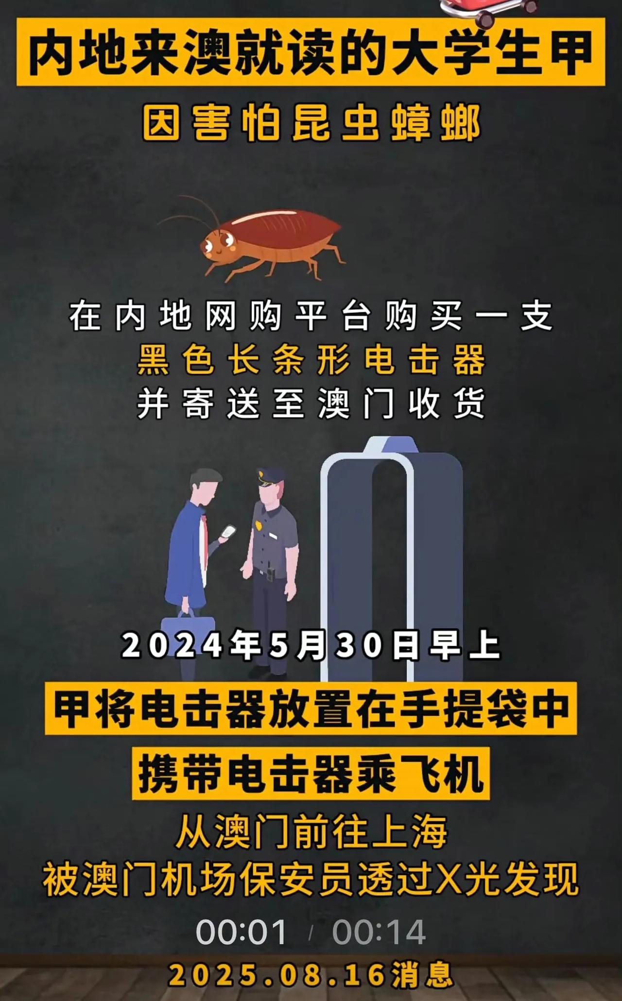 法官不接受任何辩解理由，直接判了2年6个月 ，所以出门在外一定要注意 ​​​！
