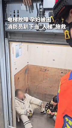 上人民日报了！江西一孕妇突遇电梯故障，卡在中间不上不下，急得打电话求救，消防员赶