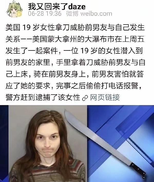这个女的如果在中国，会怎么判？ ​​​