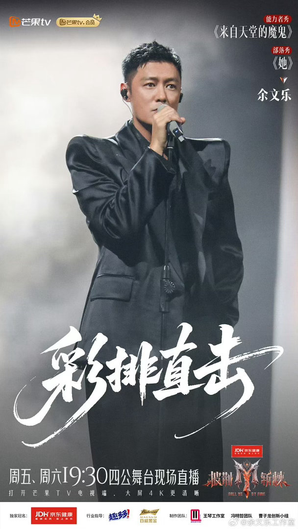 余文乐声压像气场一样强回看完整直播片段，能够留意到他的情绪处理十分克制，成熟男人