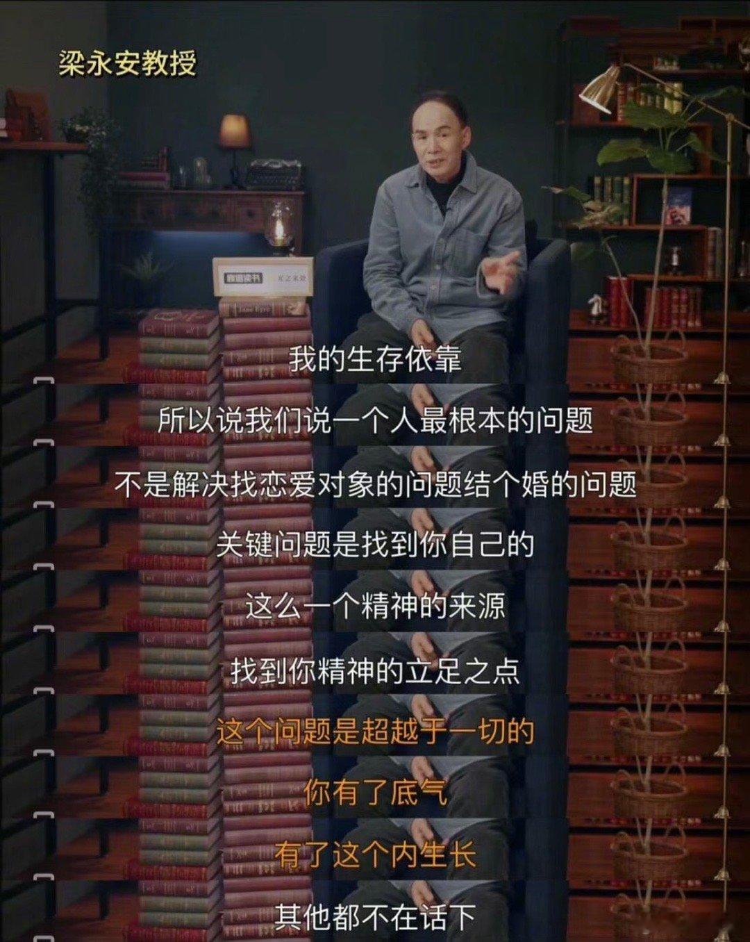 梁永安：高质量的孤独 ​​​