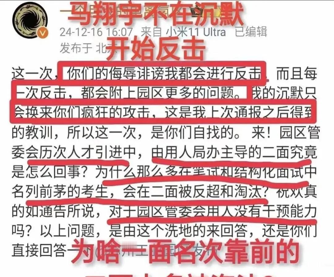 马翔宇再炮轰！人才引进考试现“加试”谜团

近日，知名人士马翔宇再次发声，矛头直