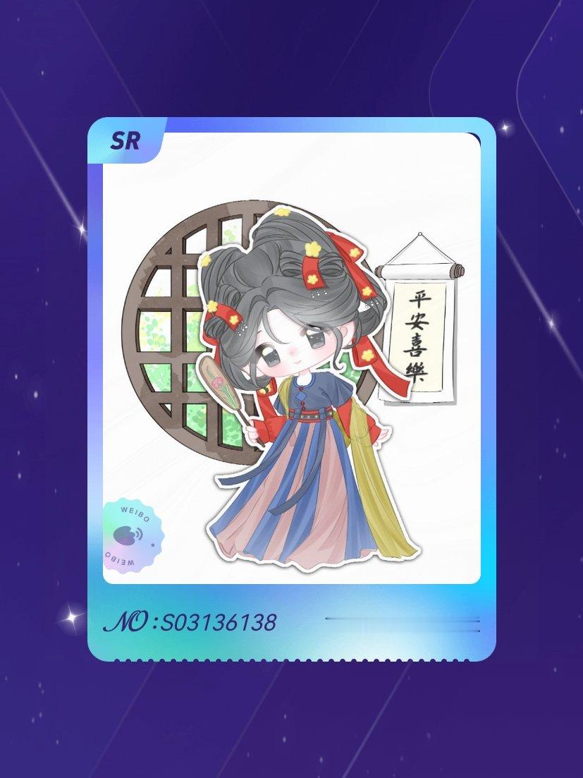 鞠婧祎 我在鞠婧祎“万花寻夏抽卡”活动中成功抽到了SR卡“快乐小主”，快来一起收