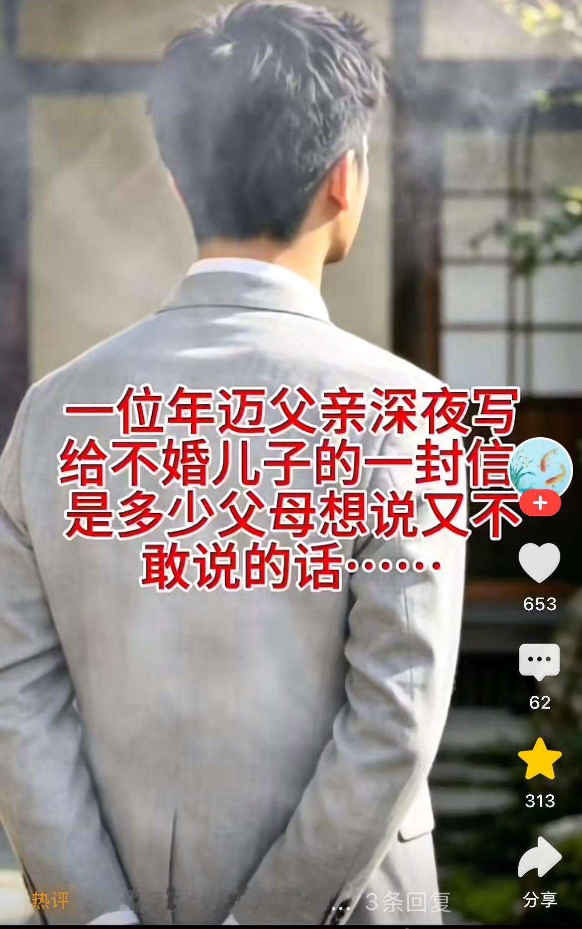 标题 
致三十六岁的你，我的儿子 吾儿：   万籁俱寂，深夜无眠，提笔写下这些藏