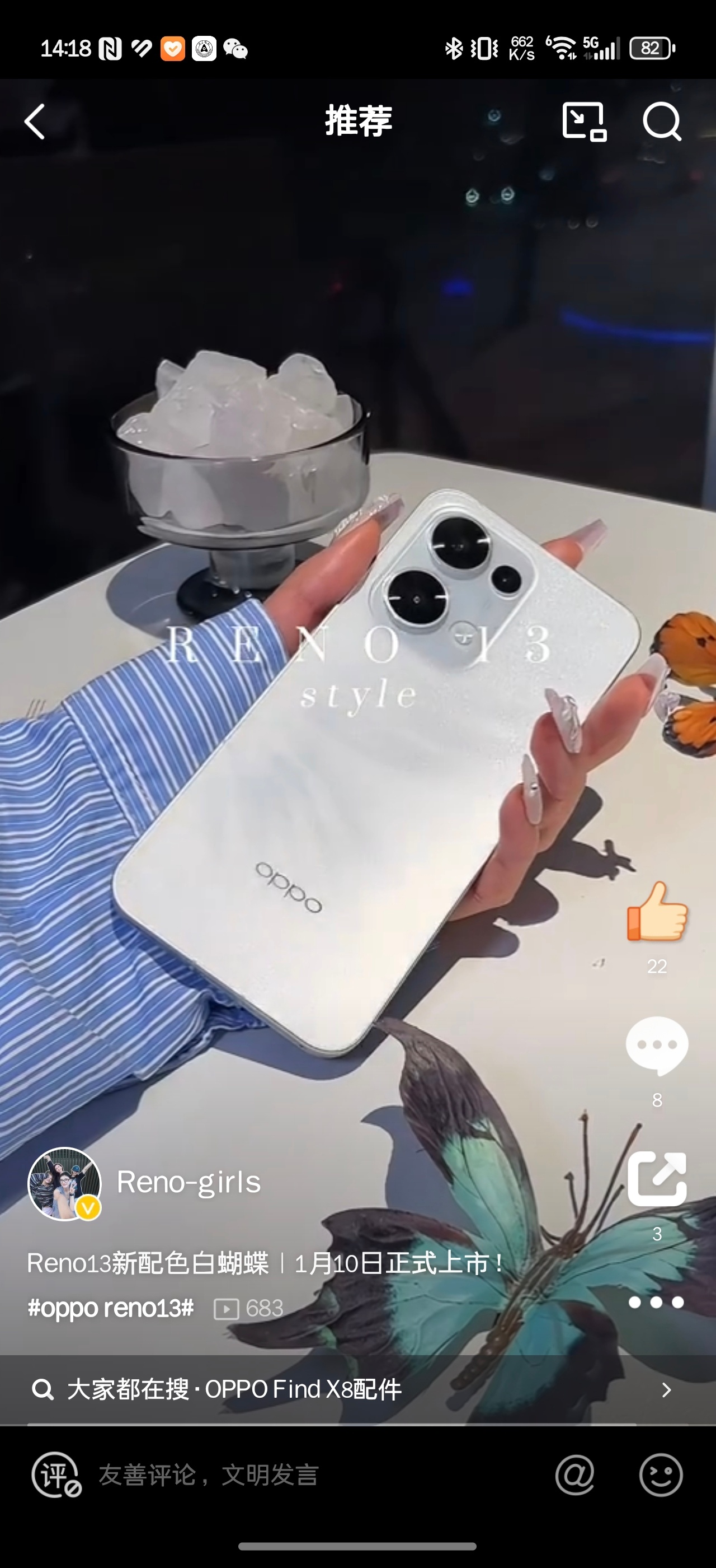 OPPO Reno13 白蝴蝶新配色要来了，1 月 10 日上线，如果能出来个新