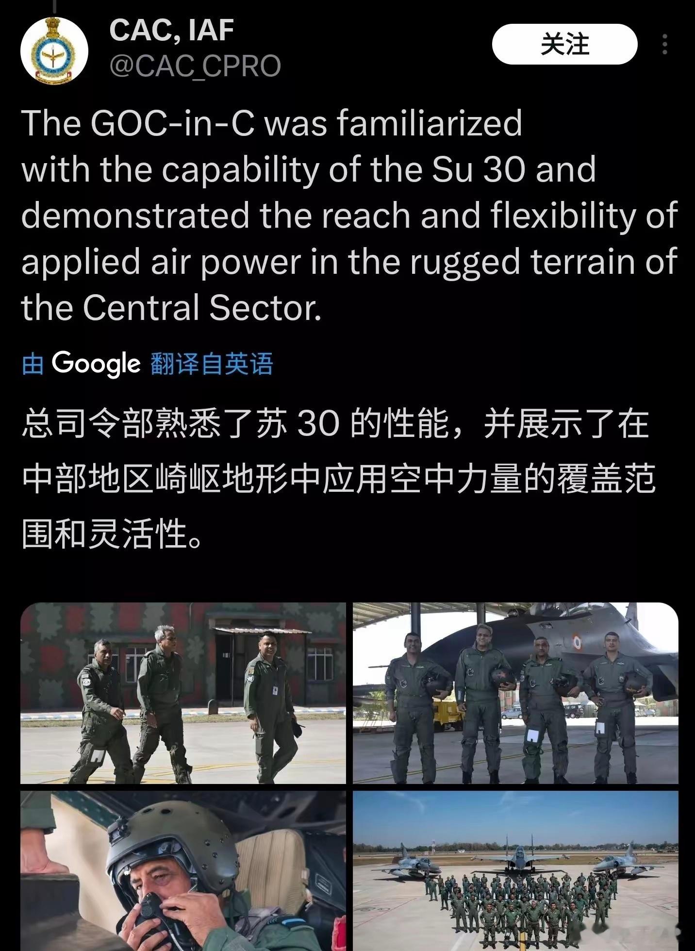 阿三总是幻想我们是它的假想敌，用苏-30和我们缠斗看来病得不轻啊。[偷笑] ​​