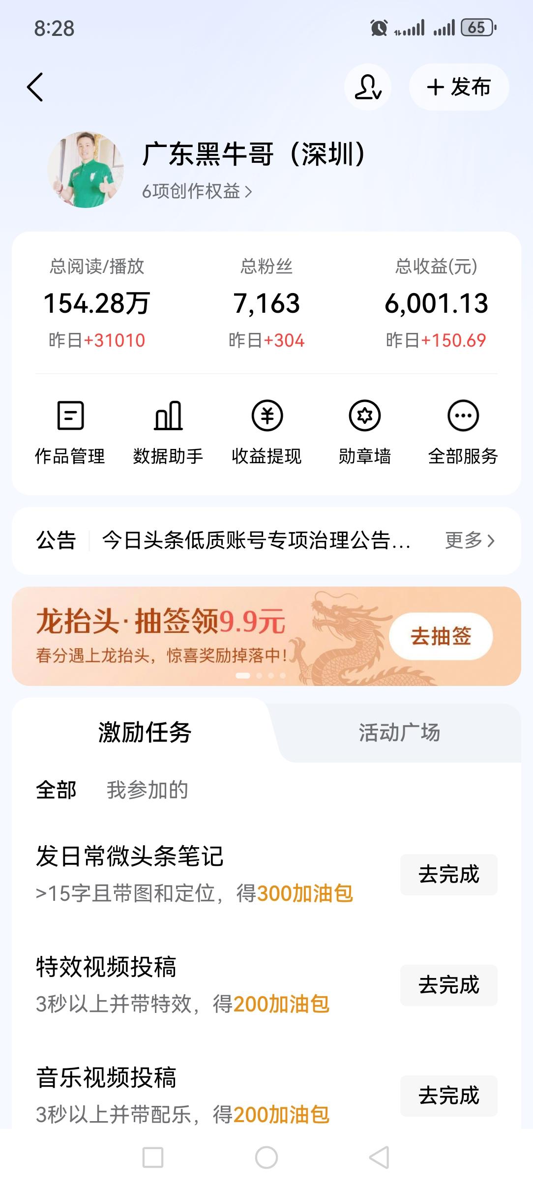 我的新号，奋斗了三个月左右。
一路走来风风雨雨，终于验证我的正确方法。