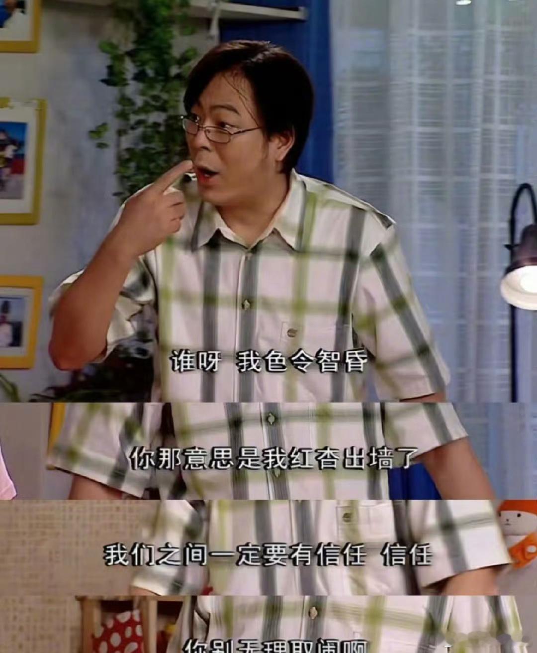 什么？刘星，你爸出轨了！#高亚麟被曝孕期出轨# ​​​