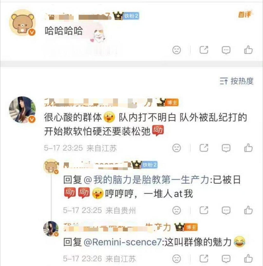 朴睿恩粉丝不用洗rm了 先找找看看自家哪出了问题吧