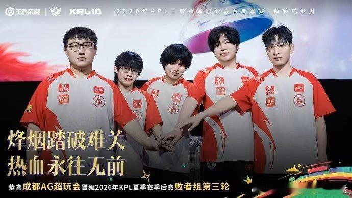 AG晋级夏季赛六强AG晋级夏季赛败者组第三轮AG晋级夏季赛败者组第三轮 ​​​