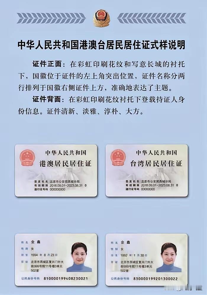 一觉醒来台湾人民都悄悄的办上大陆身份证了。

想过会武统一，也想过统一会伴随很大