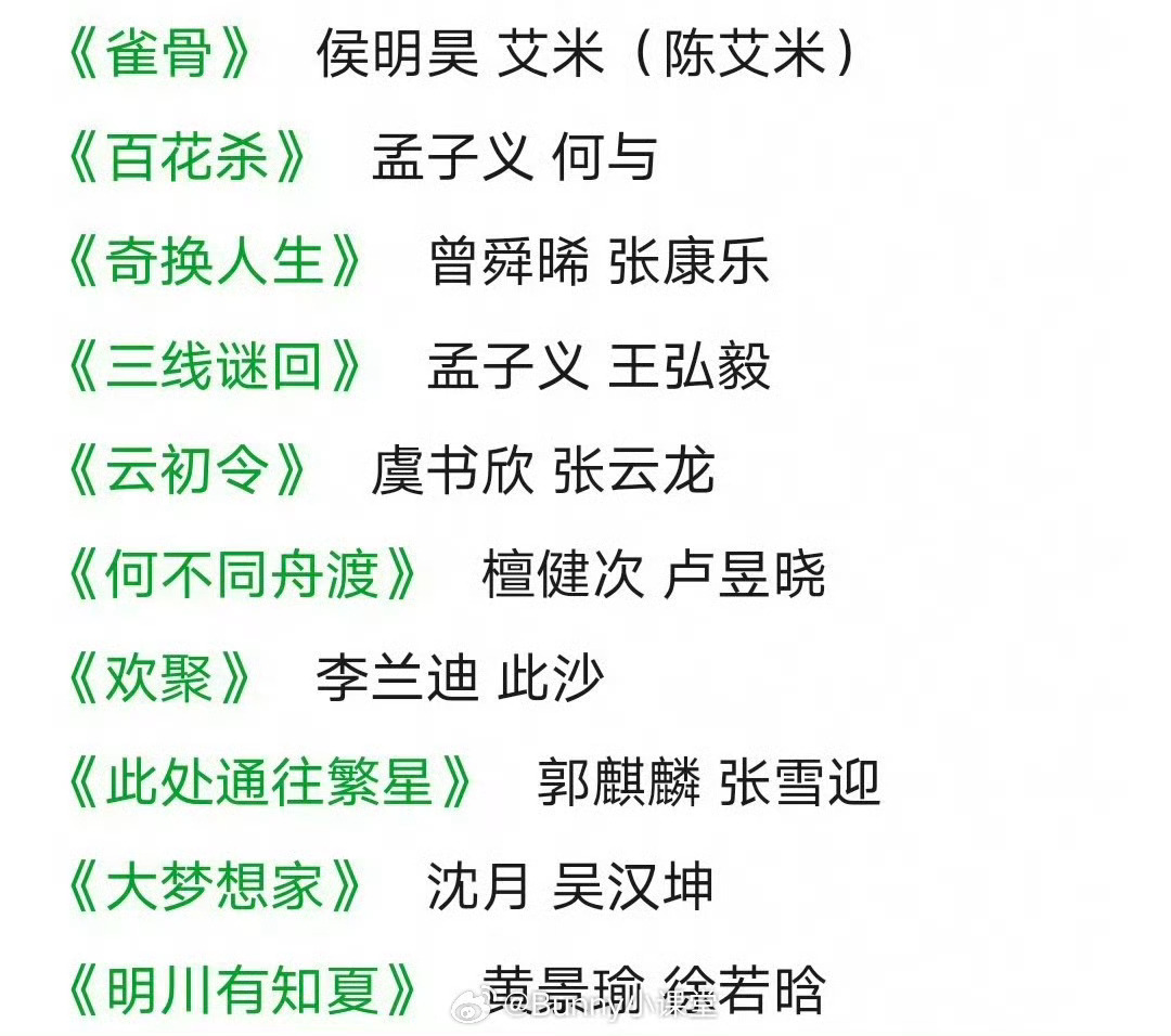 待播剧一二番受新规影响名单待播剧一二番受新规影响清单 这么多 