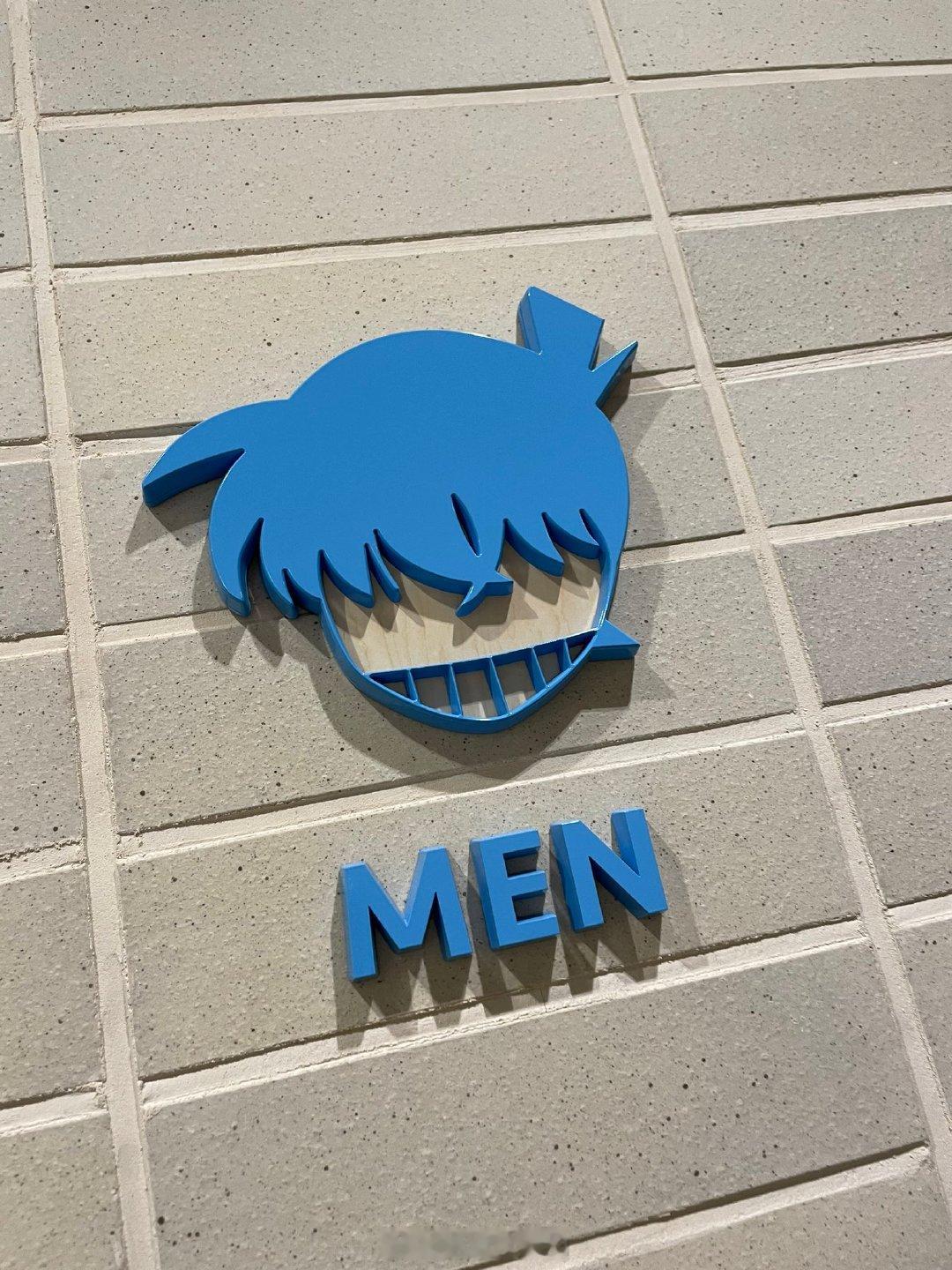 日本读卖电视台的洗手间标识以及机场的。据说从2019年开始，不知道这期间洗手间里