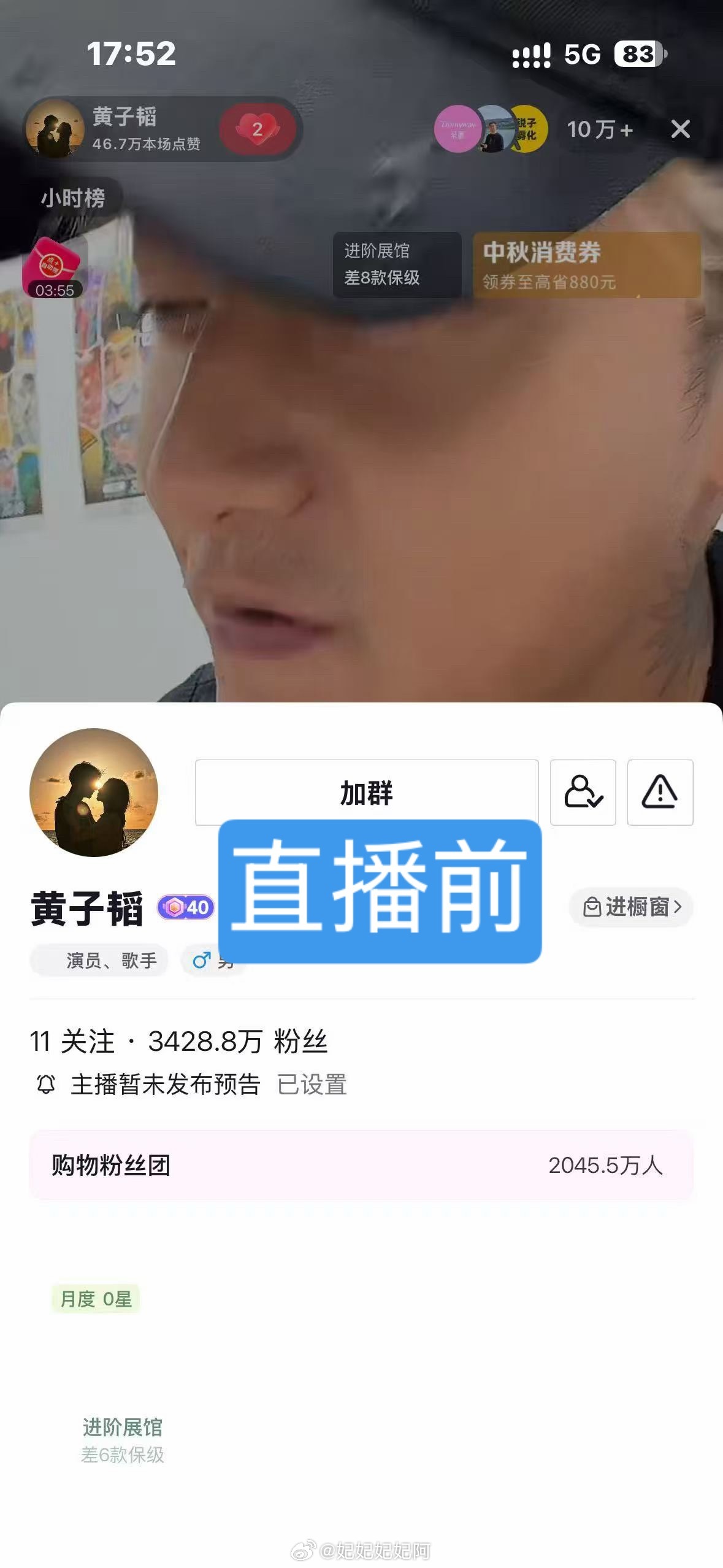 黄子韬[超话]黄子韬王者万象棋电竞代言人 一场一个小时整的商播，1200w人次场