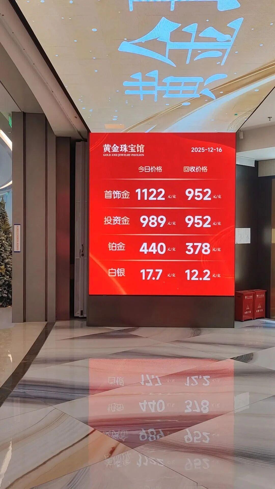 2025年贵金属市场热度飙升，黄金、白银率先开启上涨行情后，此前表现平淡的铂金突