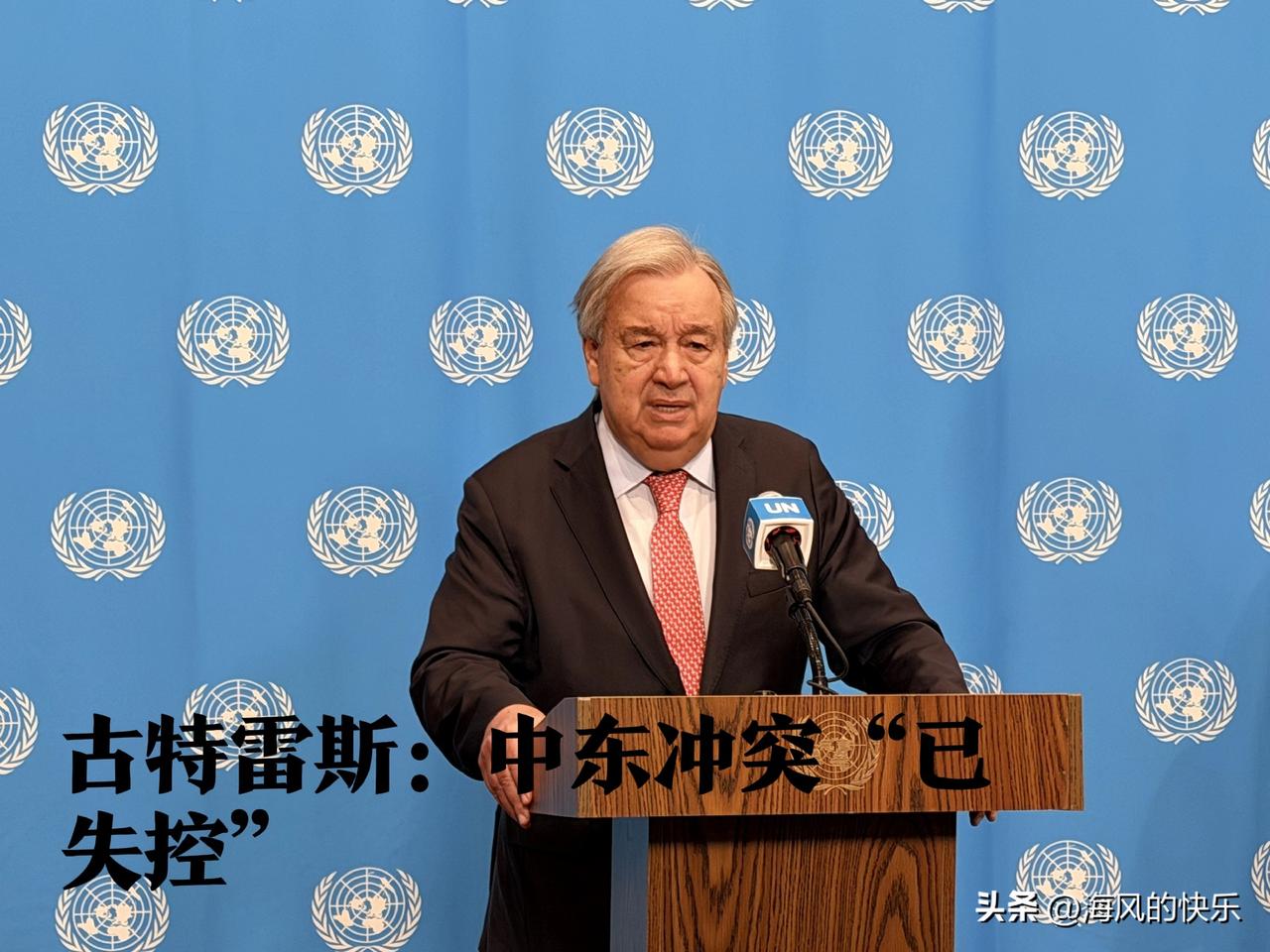 古特雷斯：中东冲突“已失控”

   据外媒报道当地时间3月25日，联合国秘书长