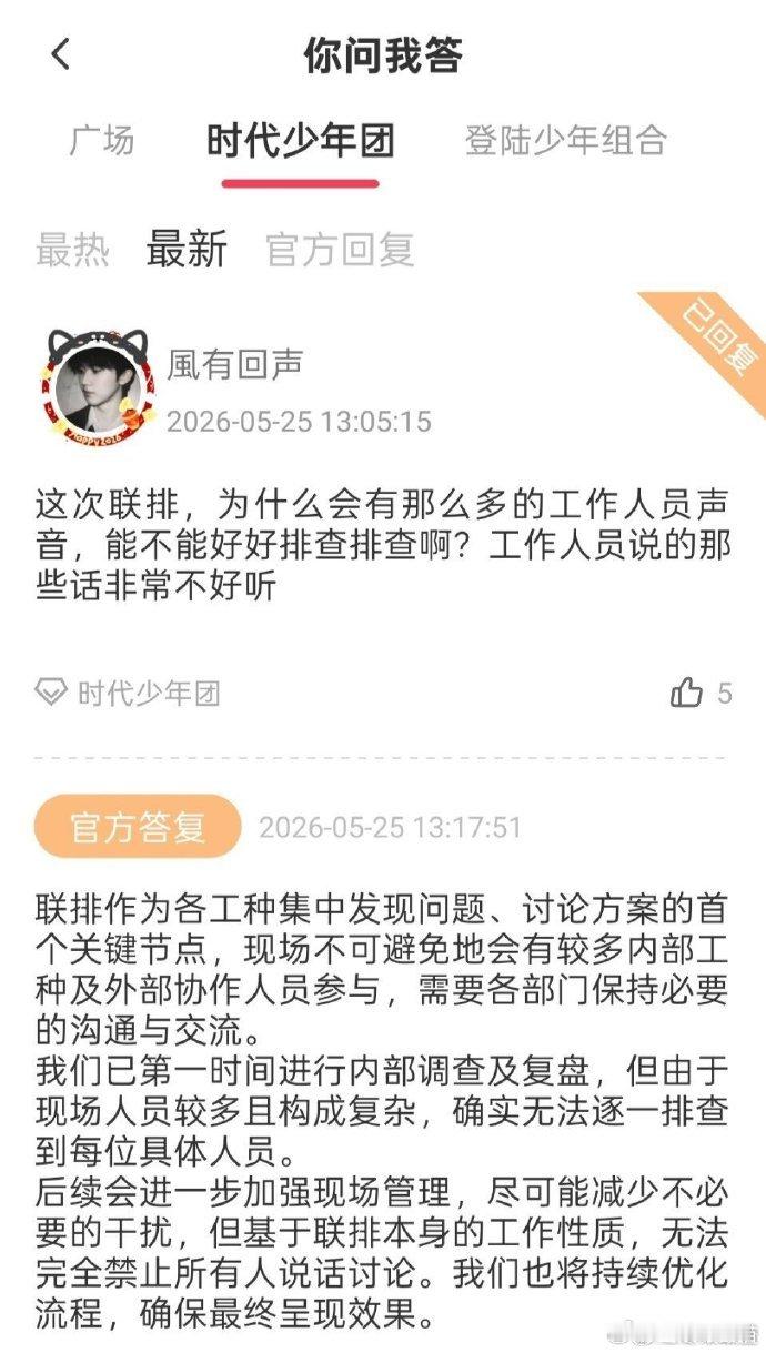 时代峰峻回复联排背景音时代峰峻回应联排背景音时代峰峻回应时团联排背景音李飞让时代