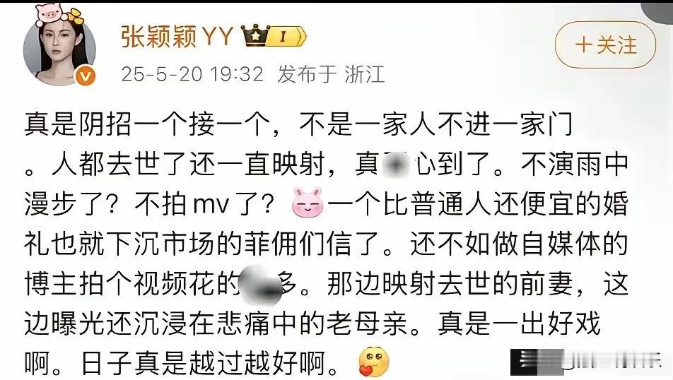 520当天，张颖颖开怼汪小菲！她觉得汪小菲总说现任马筱梅多适应城市、朋友和气候，