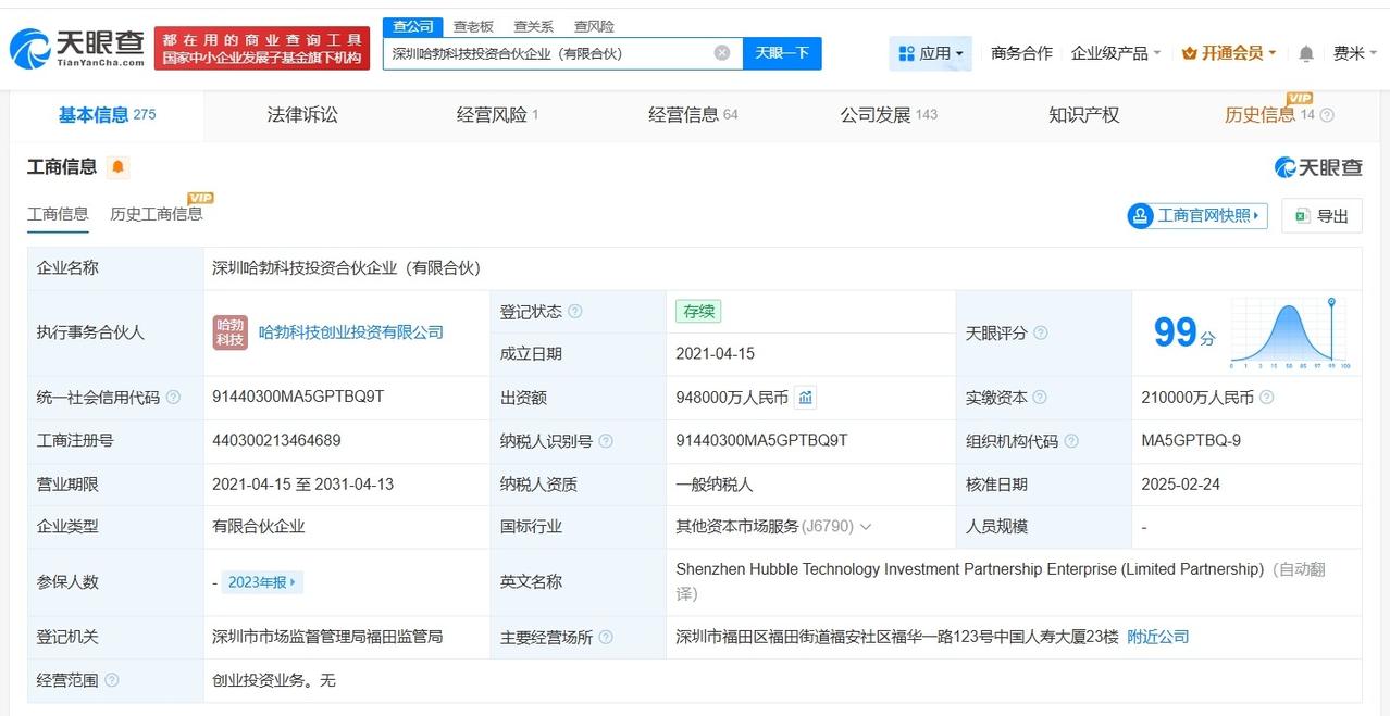 华为哈勃近期入股弥尔光半导体公司
华为哈勃今年已入股多家公司
华为半导体领域新突