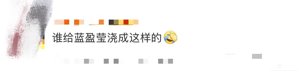 谁懂啊！蓝盈莹在《王牌》上简直是充电五分钟续航两小时的永动机——抢游戏比谁都快，